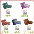 画像2: パンダ四角TeaBag (2)