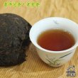 画像8: プーアル餅茶・熟茶 (8)