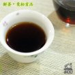 画像3: プーアル餅茶・熟茶 (3)