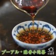 画像9: 黒茶・プーアル・小沱茶/陳香小沱茶 (9)