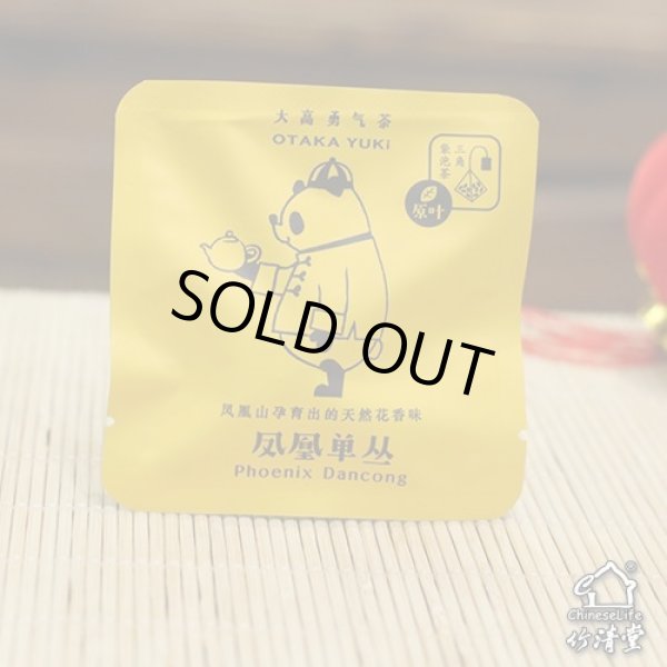 画像6: 2024年7月三角TeaBag100個・共同購入 (6)