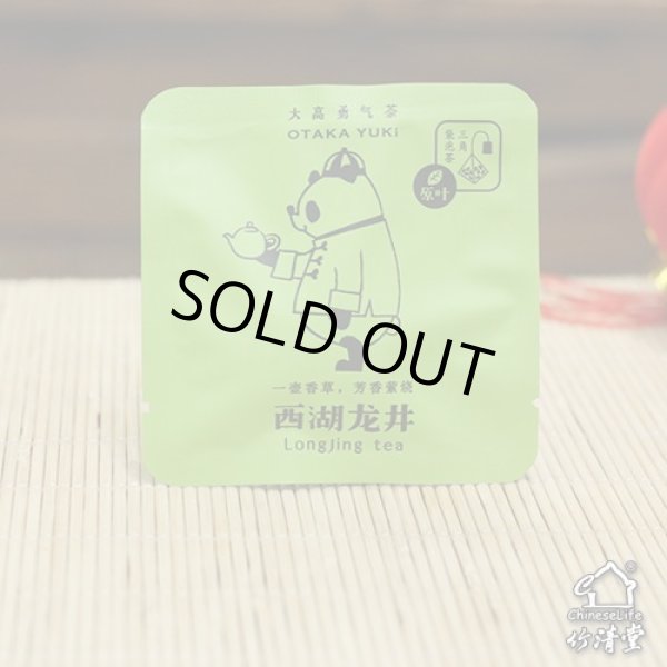 画像2: 2024年7月三角TeaBag100個・共同購入 (2)