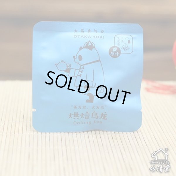 画像5: 2024年7月三角TeaBag100個・共同購入 (5)