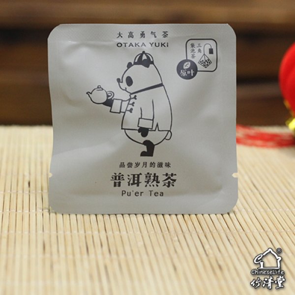 画像8: テトラティーバッグ・個包装　※詰め合わせ対応可 (8)