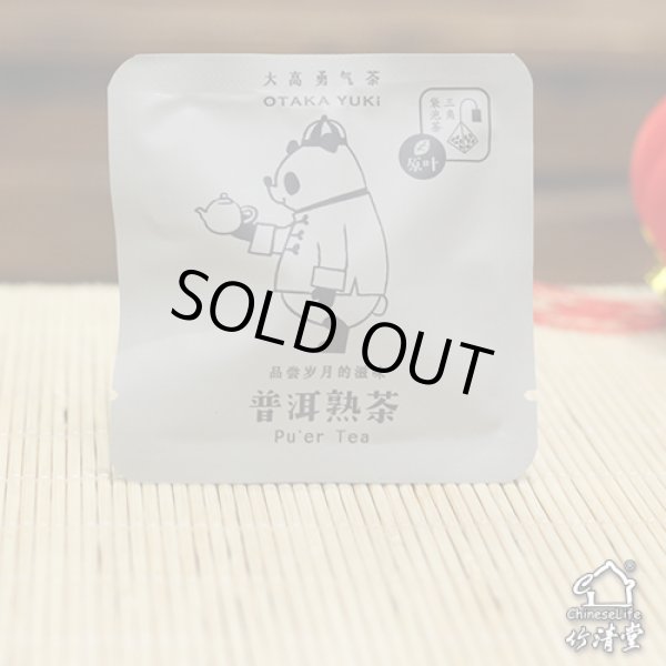 画像8: 2024年7月三角TeaBag100個・共同購入 (8)