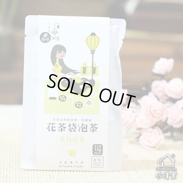 画像2: テトラTeaBag・ホワイトラベル (2)