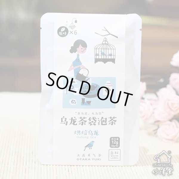 画像6: テトラTeaBag・ホワイトラベル (6)