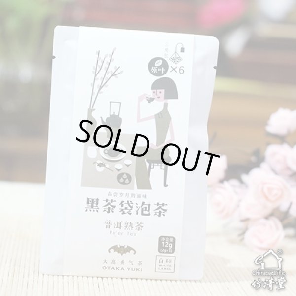 画像7: テトラTeaBag・ホワイトラベル (7)