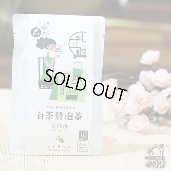 画像4: テトラTeaBag・ホワイトラベル (4)