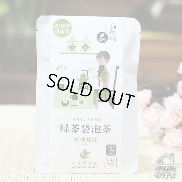 画像3: テトラTeaBag・ホワイトラベル (3)