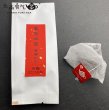 画像2: 鳳凰単叢・蜜蘭紅茶TeaBag2g×3個/袋 (2)