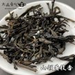 画像1: 青茶・2022鳳凰単叢・黄枝香・大烏葉・八仙 (1)