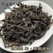 画像3: 青茶・2022年武夷岩茶 (3)