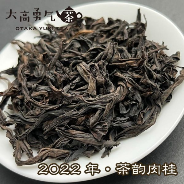 画像3: 青茶・2022年武夷岩茶 (3)