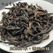 画像7: 青茶・武夷岩茶・水仙・大紅袍・肉桂 (7)
