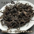 画像2: 青茶・武夷岩茶・水仙・大紅袍・肉桂 (2)