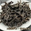 画像5: 青茶・2022年武夷岩茶 (5)