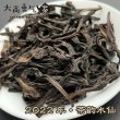 画像1: 青茶・2022年武夷岩茶 (1)