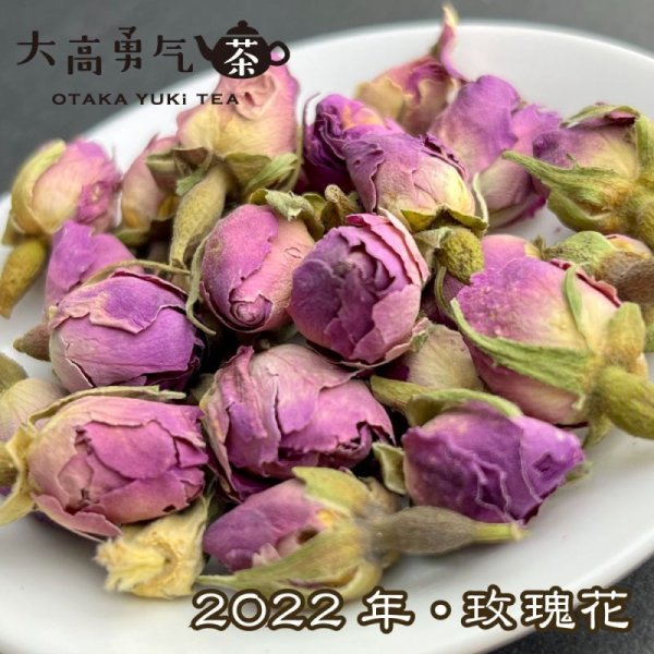 画像1: 2024年バラ・最高級・25g (1)