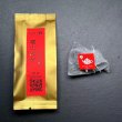 画像2: 廬山紅茶・明前茶TeaBag2g×3個/袋 (2)