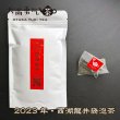 画像2: Daily中国茶TeaBag2024年西湖龍井 (2)