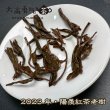 画像2: 紅茶・2023年陽羨紅茶 (2)