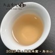 画像5: 青茶・2023年鳳凰単叢宋種&鳥岽山 (5)