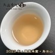 画像5: 【ク】23年鳳凰単叢宋種&鳥岽山 (5)
