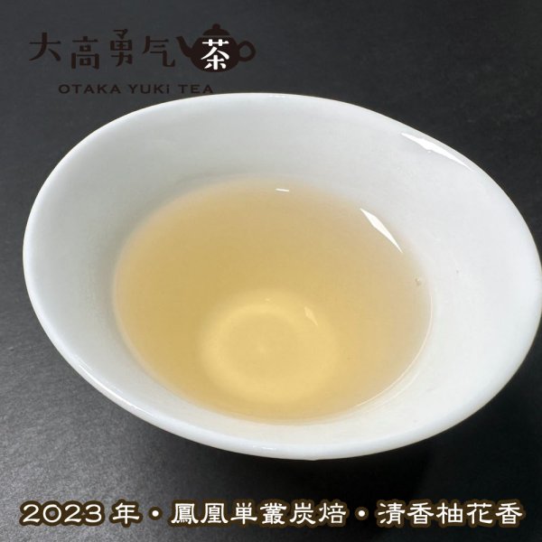 画像3: 青茶・2023年鳳凰単叢・炭焙・柚花香 (3)