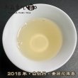 画像3: 白茶・白牡丹・黄岡花果香（2015） (3)