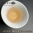 画像3: 青茶・鳳凰単叢・炭焙・原生古木（水仙種2019） (3)