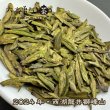 画像1: 緑茶・2024年西湖龍井獅峰山2.5g (1)