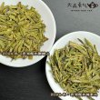 画像2: 緑茶・2024年西湖龍井梅家坞 (2)