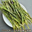 画像2: 緑茶・24年太平猴魁 (2)