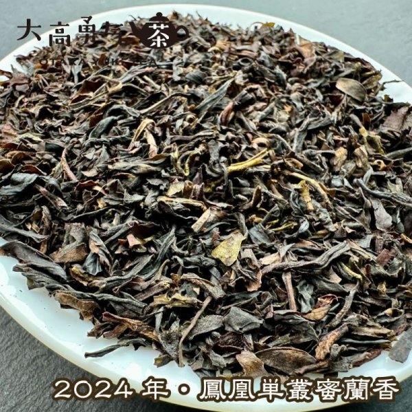 画像2: 蜜蘭香&鴨屎香Teabag ※詰め合わせ対応可 (2)