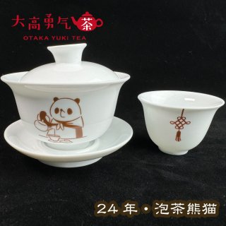 大金針 中国茶 茶器付 70726f647563742f32303234303632