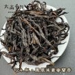 画像1: 青茶・24年鳳凰単叢・蜜蘭香 (1)