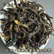 画像2: 青茶・24年鳳凰単叢・大烏葉 (2)