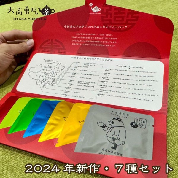 画像2: テトラ個包装TeaBag・新デザイン (2)