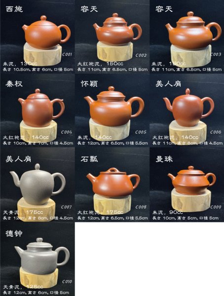 画像1: 紫砂壺・秋月陶芸 (1)