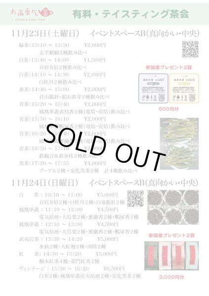 画像2: 2024年11月23日・2種テイスティング会 (2)