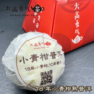 ヴィンテージ・黒茶 - 大高中国茶専門店
