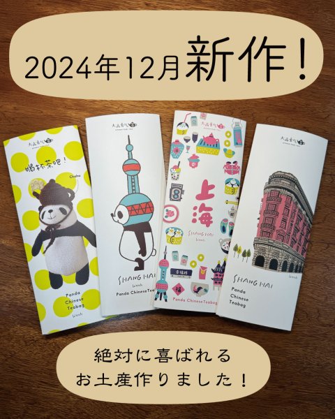 画像1: テトラ個包装TeaBag・新デザイン (1)