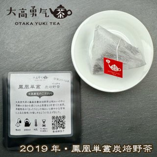 大高中国茶専門店