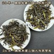 画像1: 青茶・24年鳳凰単叢・雪片(冬茶) (1)