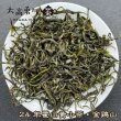 画像3: 黄茶・2024霍山黄芽 (3)
