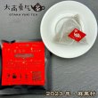 画像1: 2023年生プーアル・麻黒村Teabag・ブラック (1)