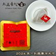 画像1: 2024年生プーアル・刮風寨冷水河Teabag・ブラック (1)