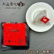 画像1: 2024年生プーアル・銅青河Teabag・ブラック (1)
