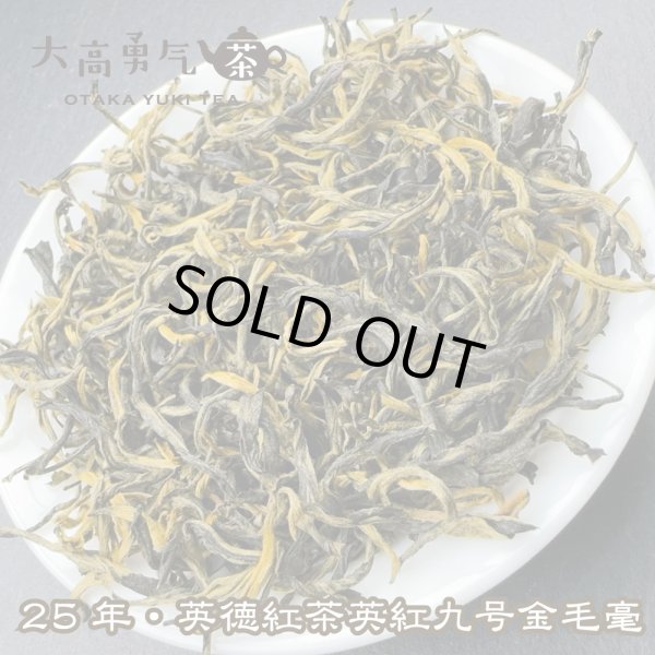 画像3: 緑茶・26年都匀毛尖 (3)